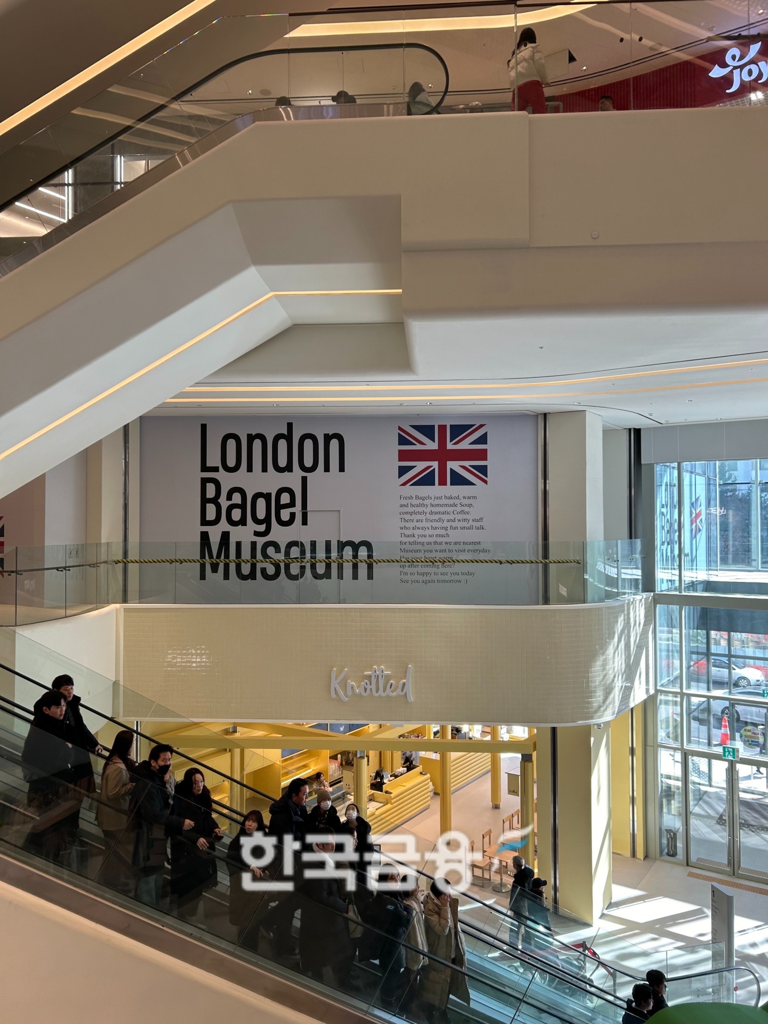 스타필드 수원점에 입점한 런던베이글뮤지엄. 이 매장은 2월 중 오픈한다. /사진=박슬기 기자