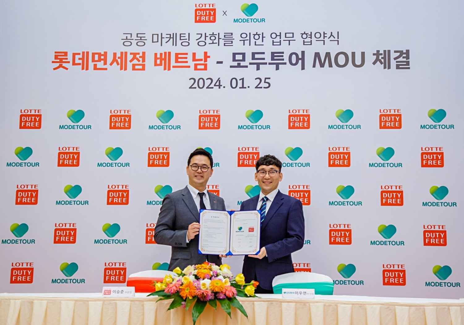 롯데면세점이 모두투어와 업무협약을 체결했다. /사진제공=롯데면세점