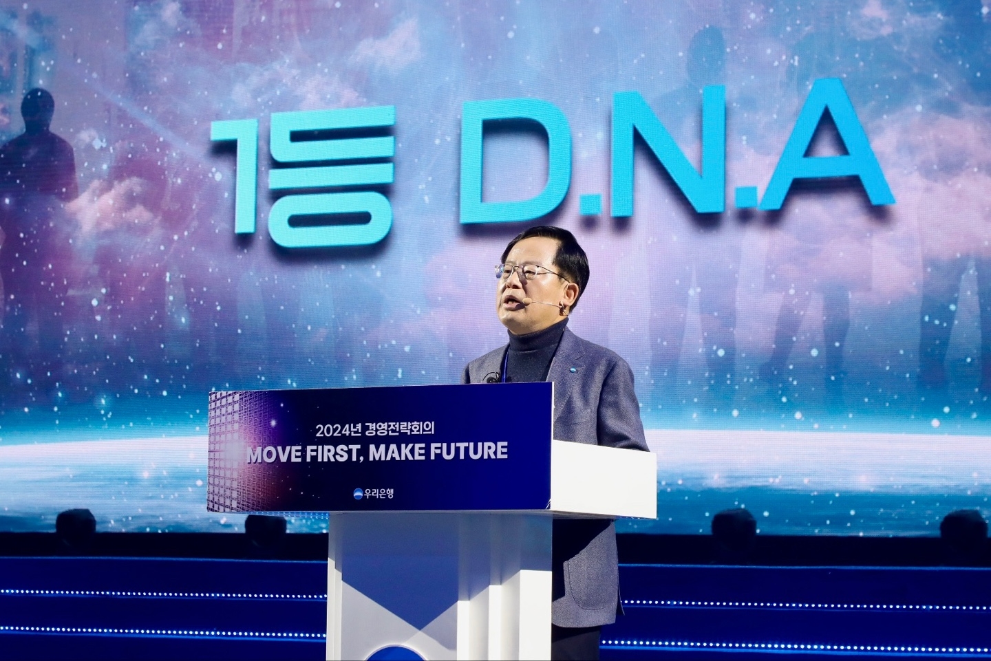 조병규 우리은행장이 지난 27일 일산 킨텍스(KINTEX)에서 열린 '2024 경영전략회의'에서 발언하고 있다./사진제공=우리은행(2024.1.28)