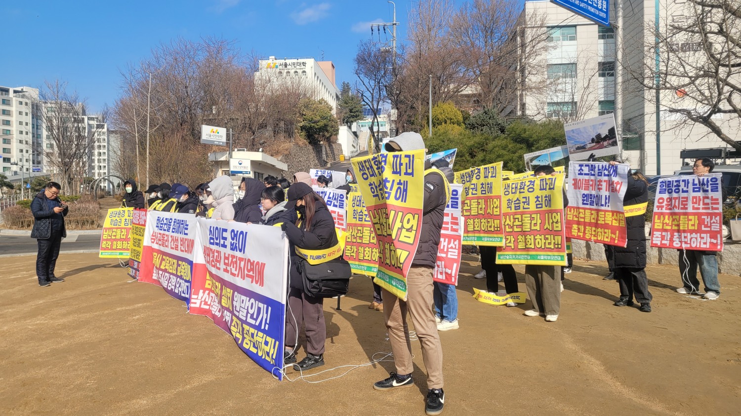 곤돌라 사업에 반대하는 남산숲지키기범국민연대 회원들이 2월2일 서울시교육청 정문 앞에서 열린 남산 곤돌라 설치 백지화을 외치는 모습./사진제공=주현태