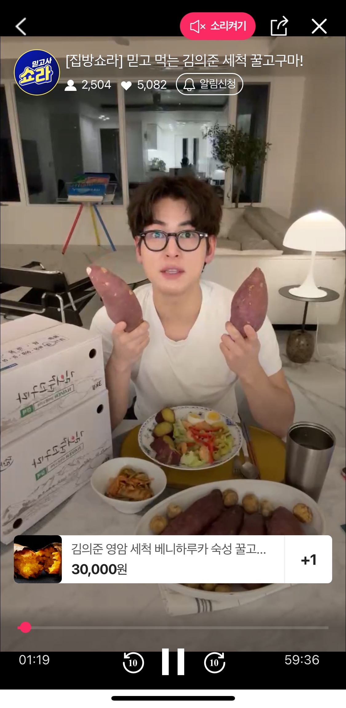 현대홈쇼핑 '집방쇼라' 방송 모습. /사진제공=현대홈쇼핑