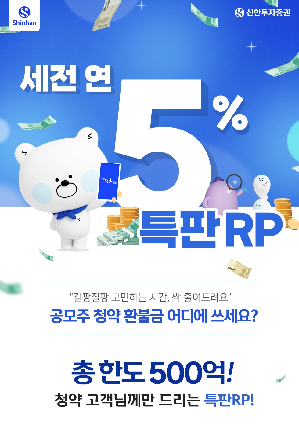 사진제공 = 신한투자증권