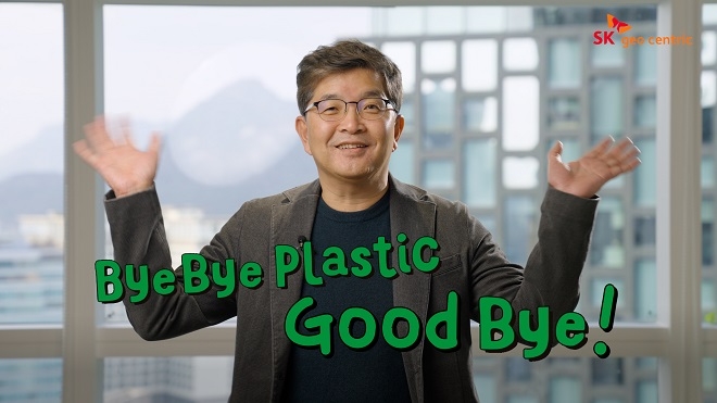 나경수 SK지오센트릭 사장 "폐플라스틱 새 자원으로"...BBP챌린지 동참