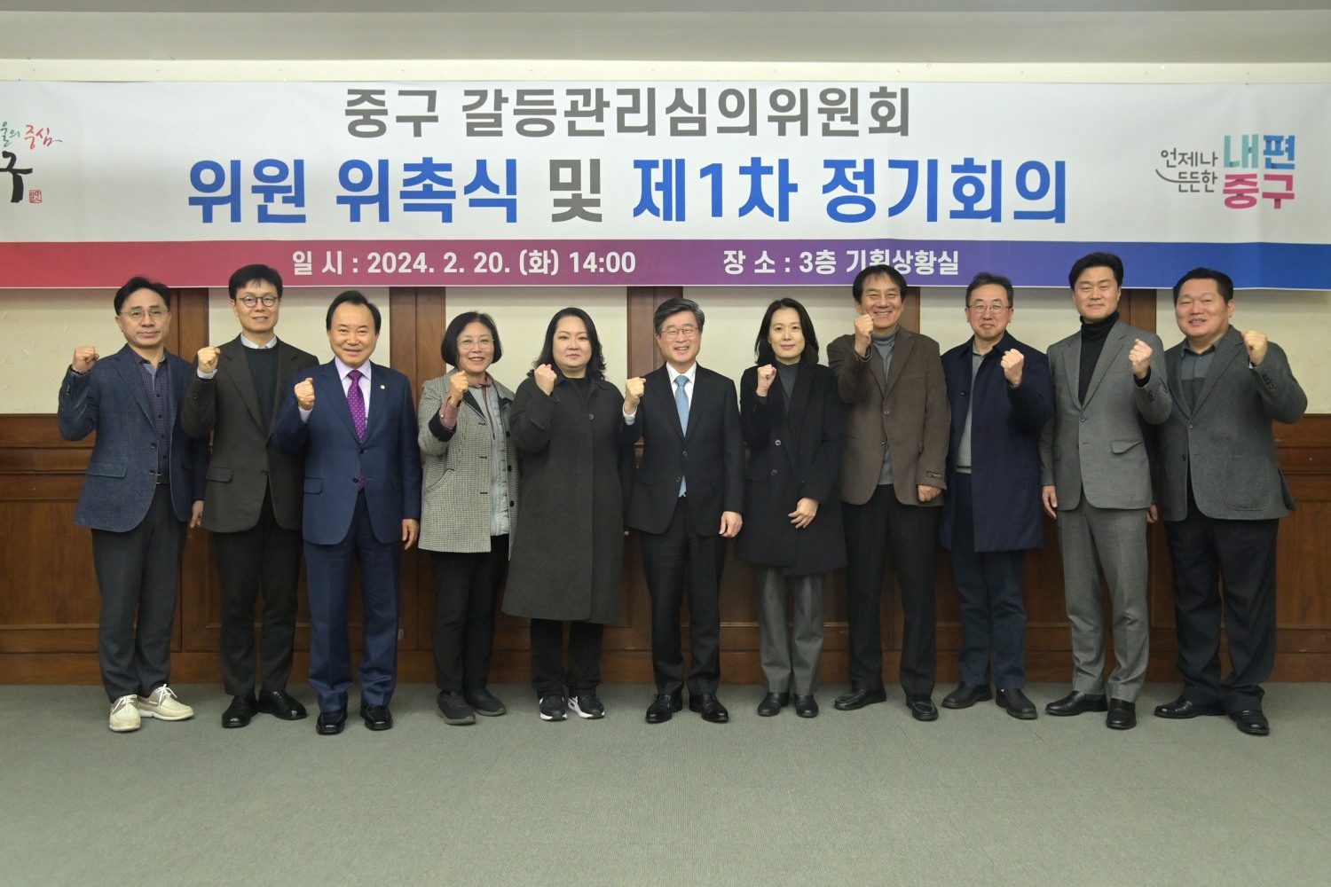 김길성 중구청장(가운데)이 갈등관리심의위원회 위원들과 기념촬영을 하는 모습./사진제공=중구