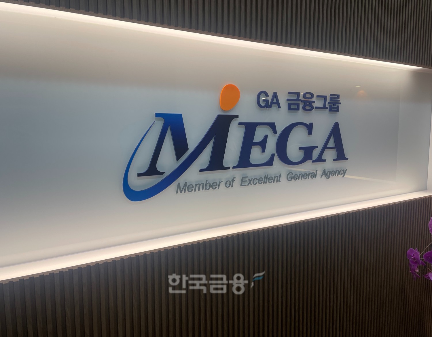 메가 본사 입구./사진=전하경 기자