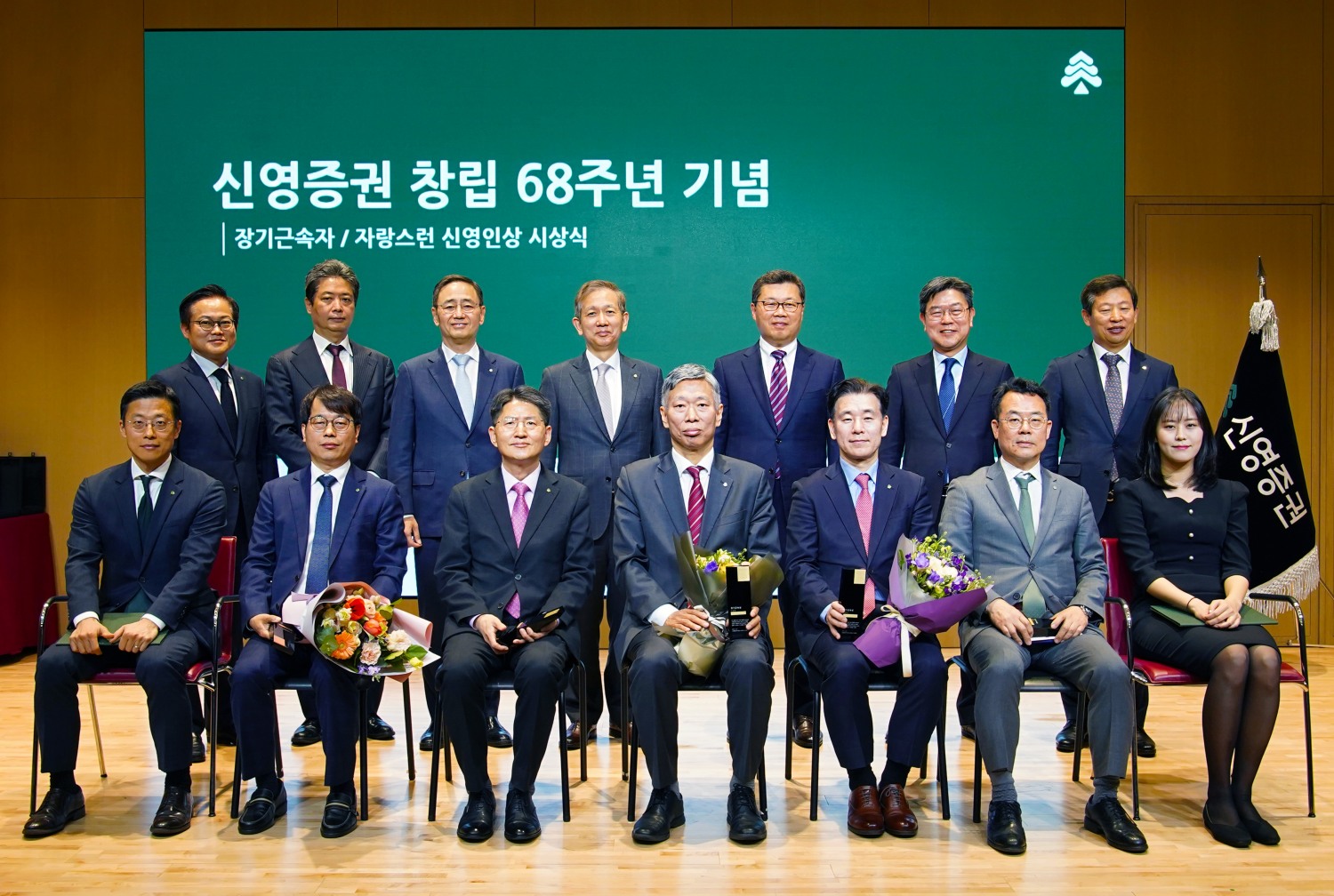 원종석 신영증권 대표이사(뒷줄 오른쪽에서 세 번째)와 황성엽 대표이사(뒷줄 오른쪽에서 네 번째)가 장기근속 대표 수상자들과 기념촬영을 하고 있다. /사진제공 = 신영증권