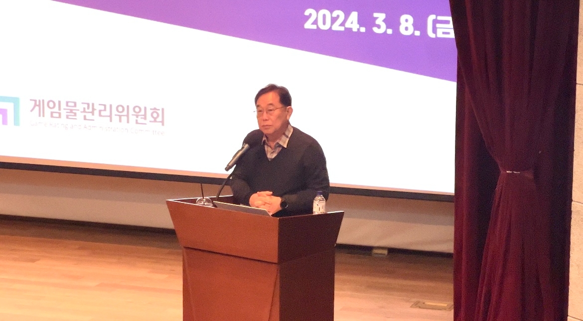 김규철 게임물관리위원회 위원장이 8일 판교 제2테크노벨리 '확률형 아이템 표시의무제도 안내 설명회'에서 개회사를 진행하고 있다. / 사진=이주은 기자