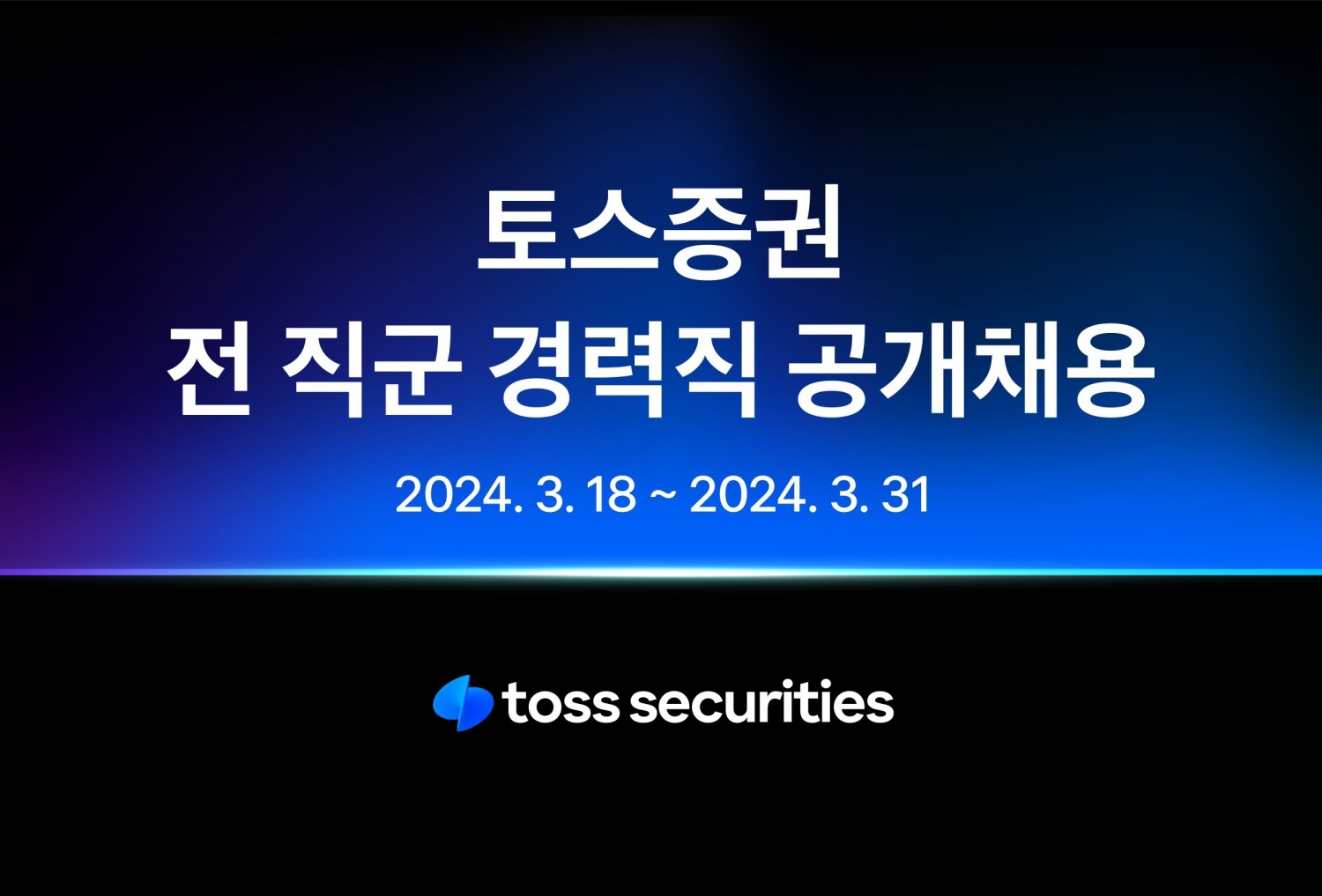 사진제공 = 토스증권