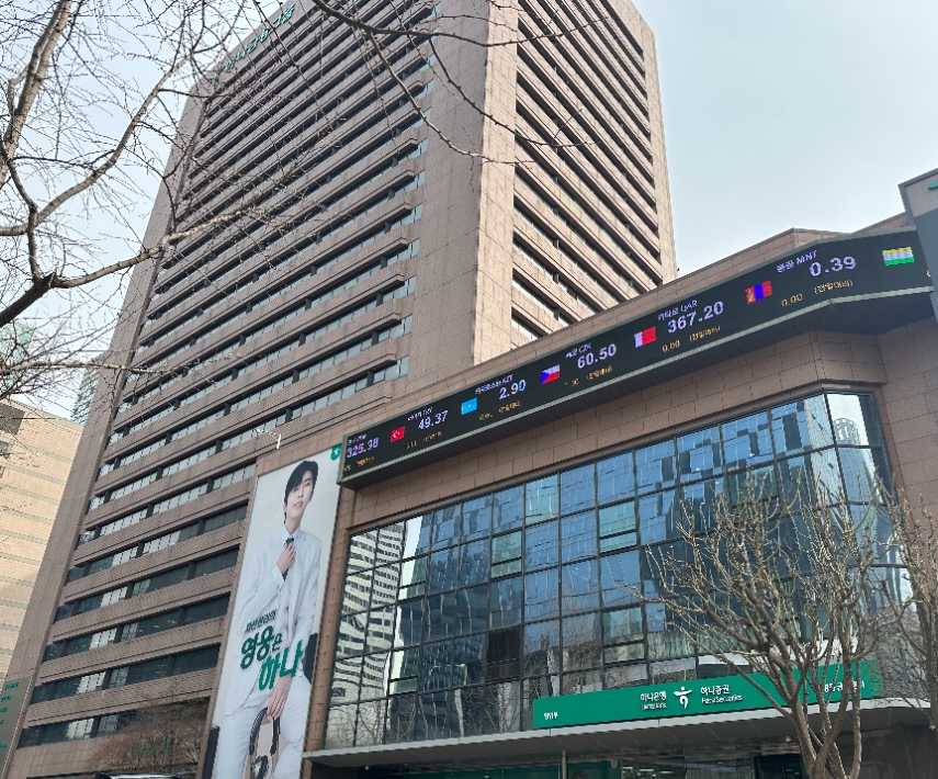 ▲하나금융그룹 명동 사옥./사진=한국금융신문