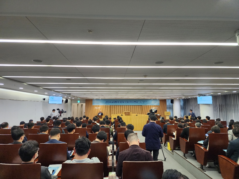 삼성화재는 20일 주주총회를 열고 이문화 대표 사내이사 선임 등 안건을 결의했다.(2024.03.20.)./사진제공=삼성화재