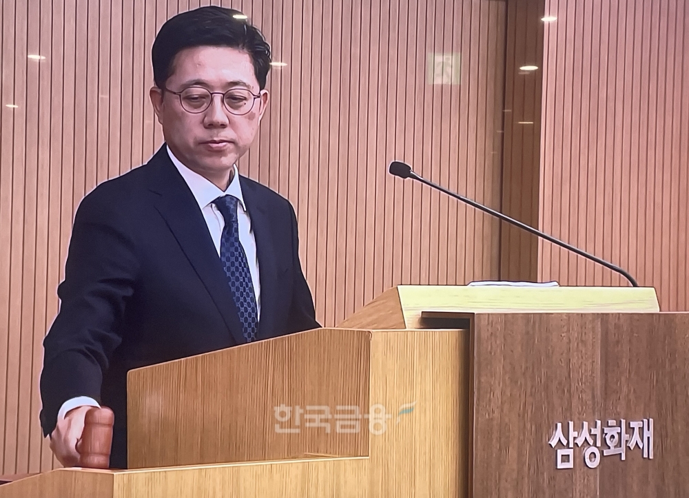 홍성우 삼성화재 부사장이 20일 열린 주주총회에서 안건을 의결하고 있다./사진=전하경 기자