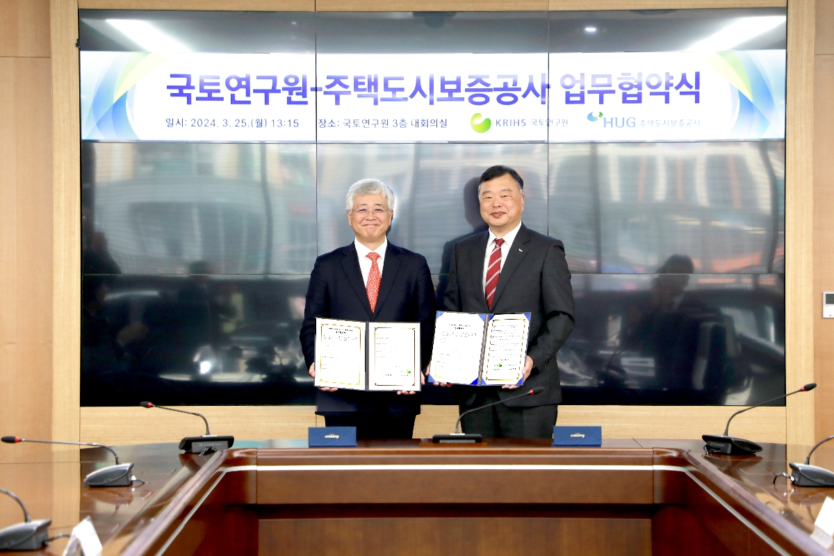 심교언 국토연구원장과(왼쪽) 유병태 HUG 사장이(오른쪽) 업무협약식 이후 기념사진을 찍고 있다. / 사진제공=HUG