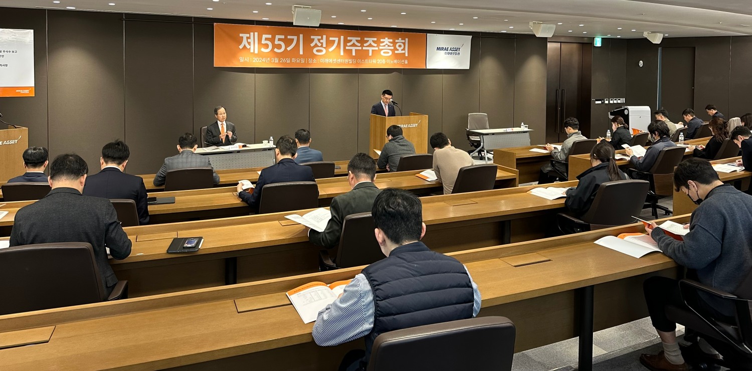 김미섭 미래에셋증권 대표이사 부회장이 26일 을지로 미래에셋센터원빌딩에서 열린 제55기 정기 주주총회에서 발언하고 있다. / 사진제공= 미래에셋증권(2024.03.26)