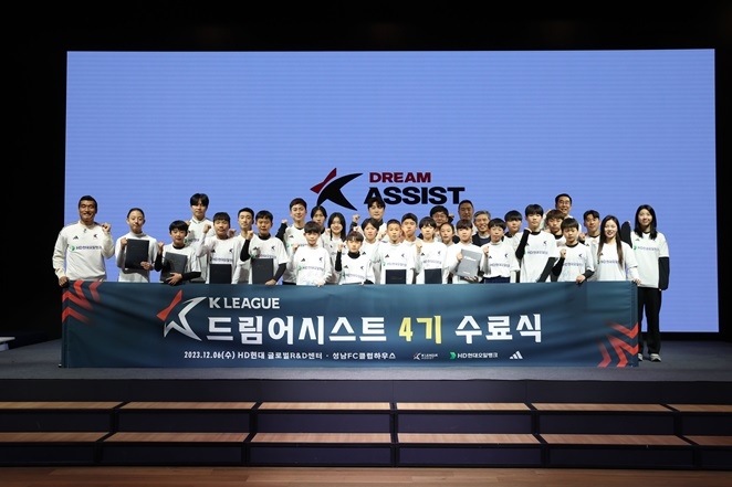 HD현대 글로벌 R&D센터에서 개최된 수료식에 참석한 멘토, 멘티들. 사진제공=HD현대오일뱅크