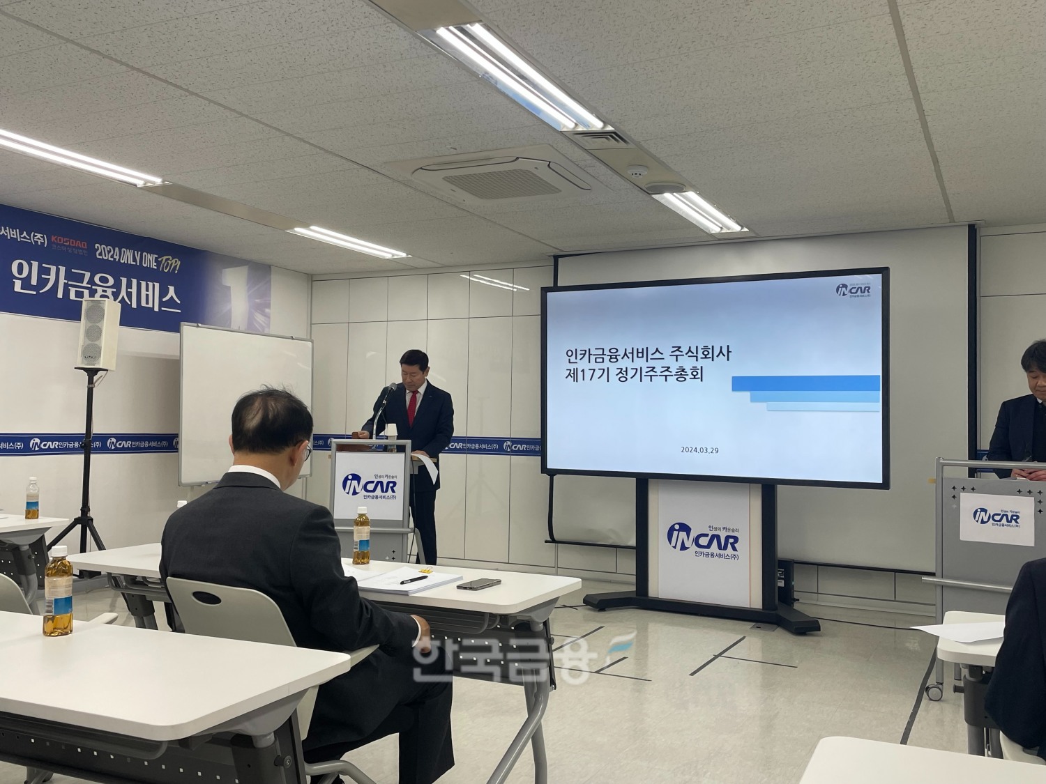 최병채 인카금융서비스 회장이 29일 주주총회에서 주주총회를 진행하고 있다./사진=전하경 기자