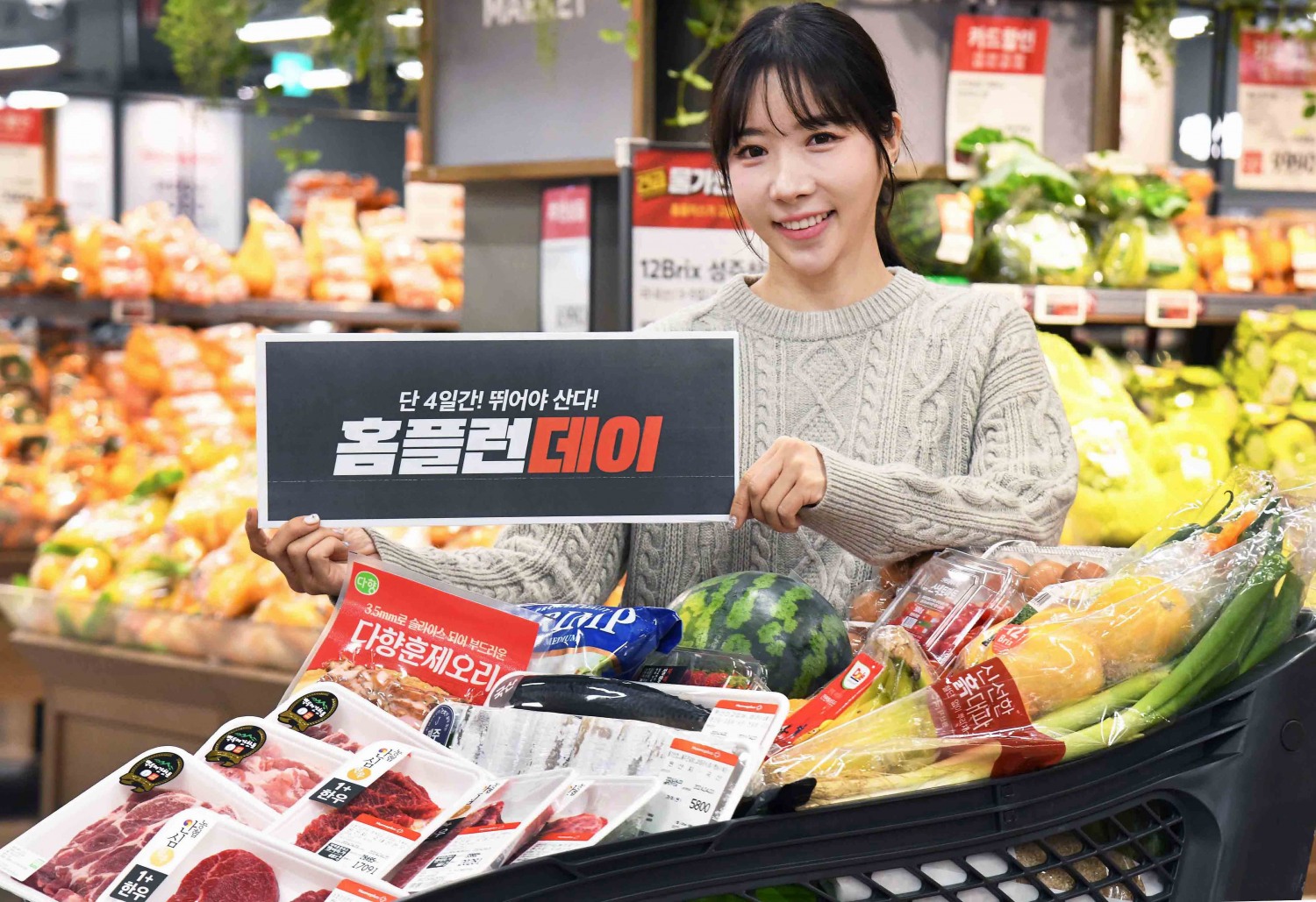 홈플러스는 오는 7일까지 '홈플런데이'를 진행한다. /사진제공=홈플러스