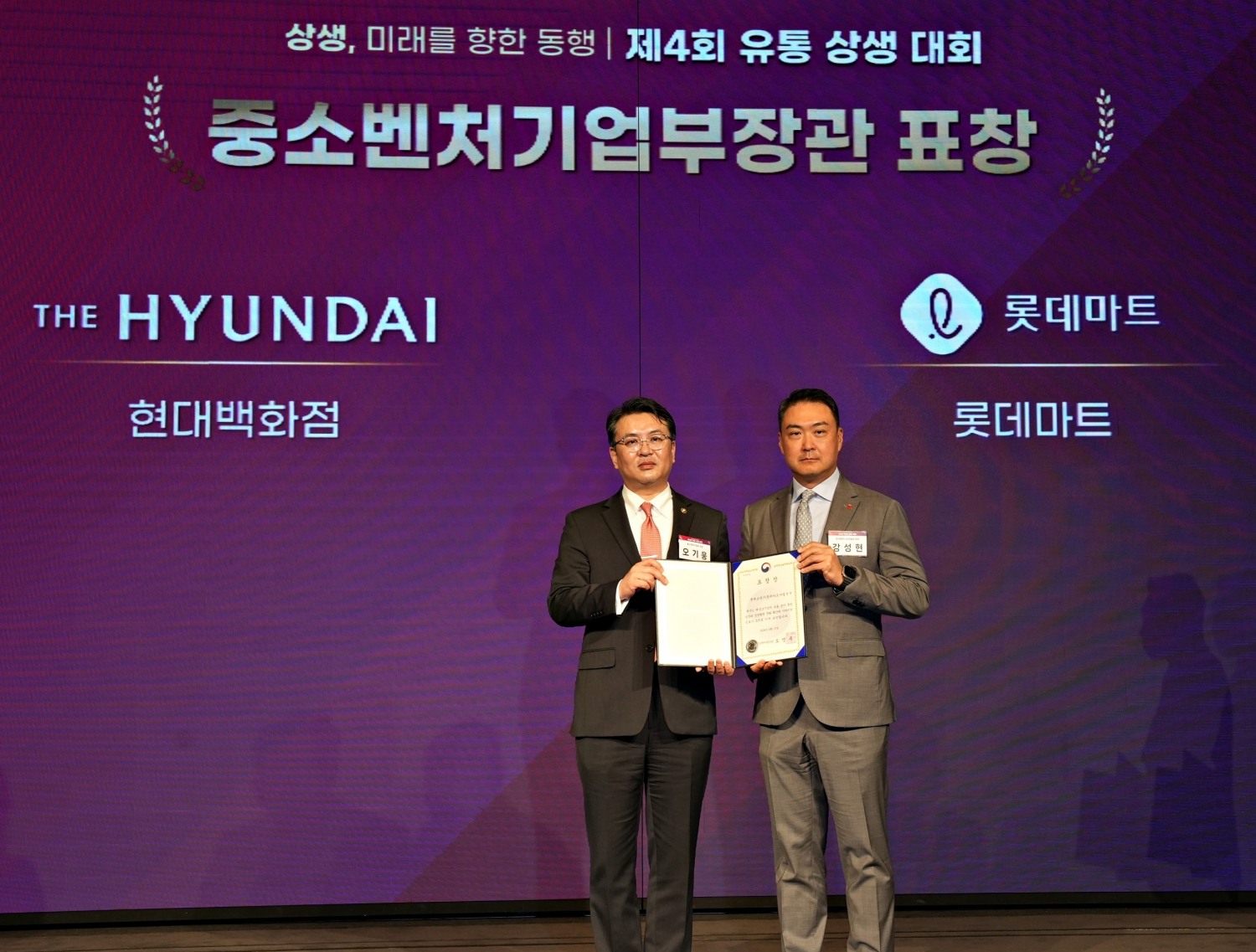 서울시 영등포구에 위치한 중소기업중앙회 KBIZ홀에서 중소벤처기업부장관 표창을 받은 오기웅 중소벤처기업부 차관(왼쪽)과 강성현 롯데마트슈퍼 대표이사(오른쪽)의 모습./사진제공=롯데마트