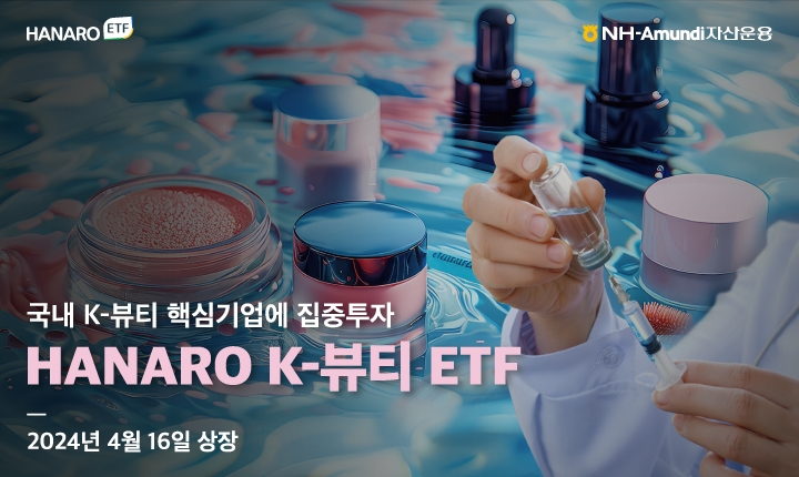 사진제공 = NH아문디자산운용
