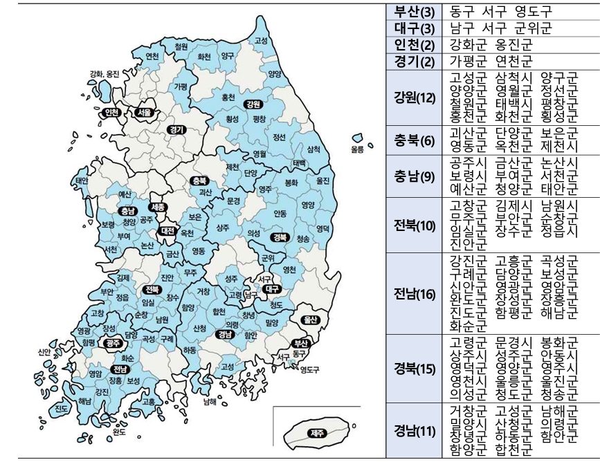 전국 인구감소지역 지정 현황 / 자료=기획재정부