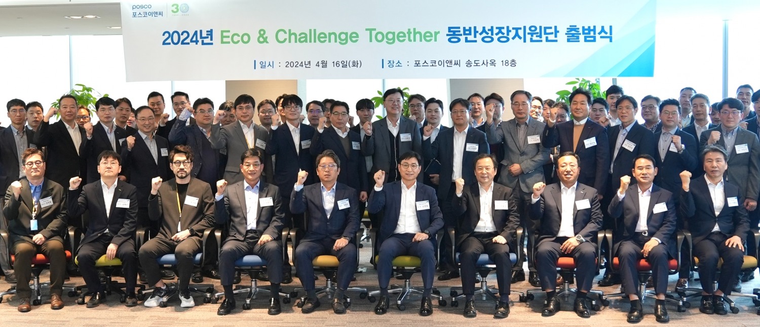 사진제공=포스코이앤씨