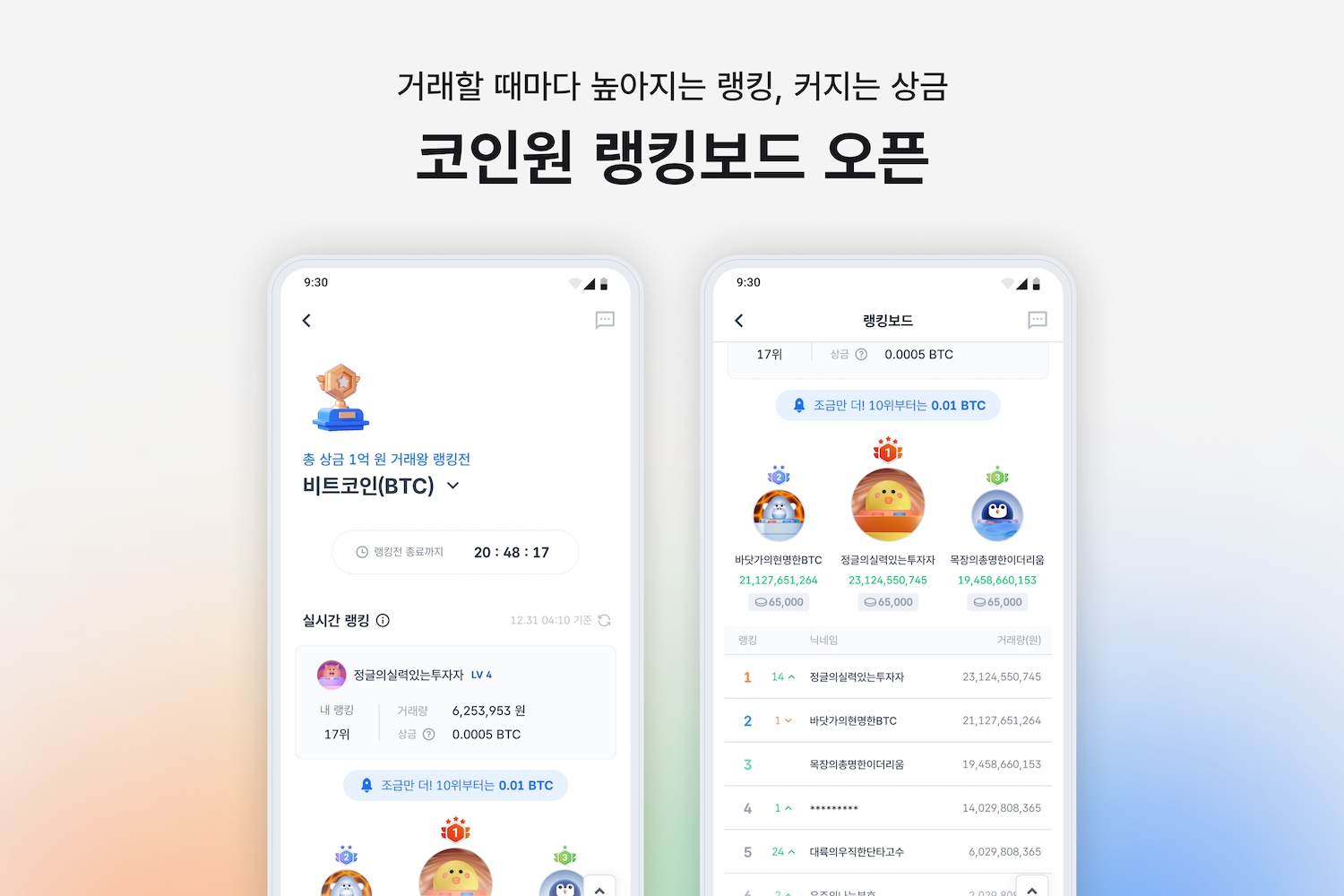 사진제공 = 코인원