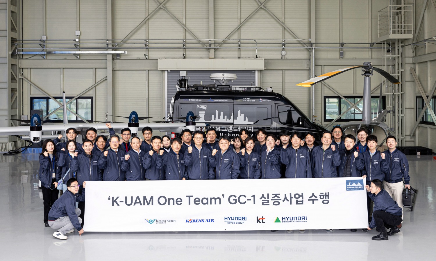 KT가 소속된 K-UAM 원팀 컨소시엄 관계자들이 실증 사업을 진행하며 단체 사진을 촬영하고 있다. / 사진제공=KT