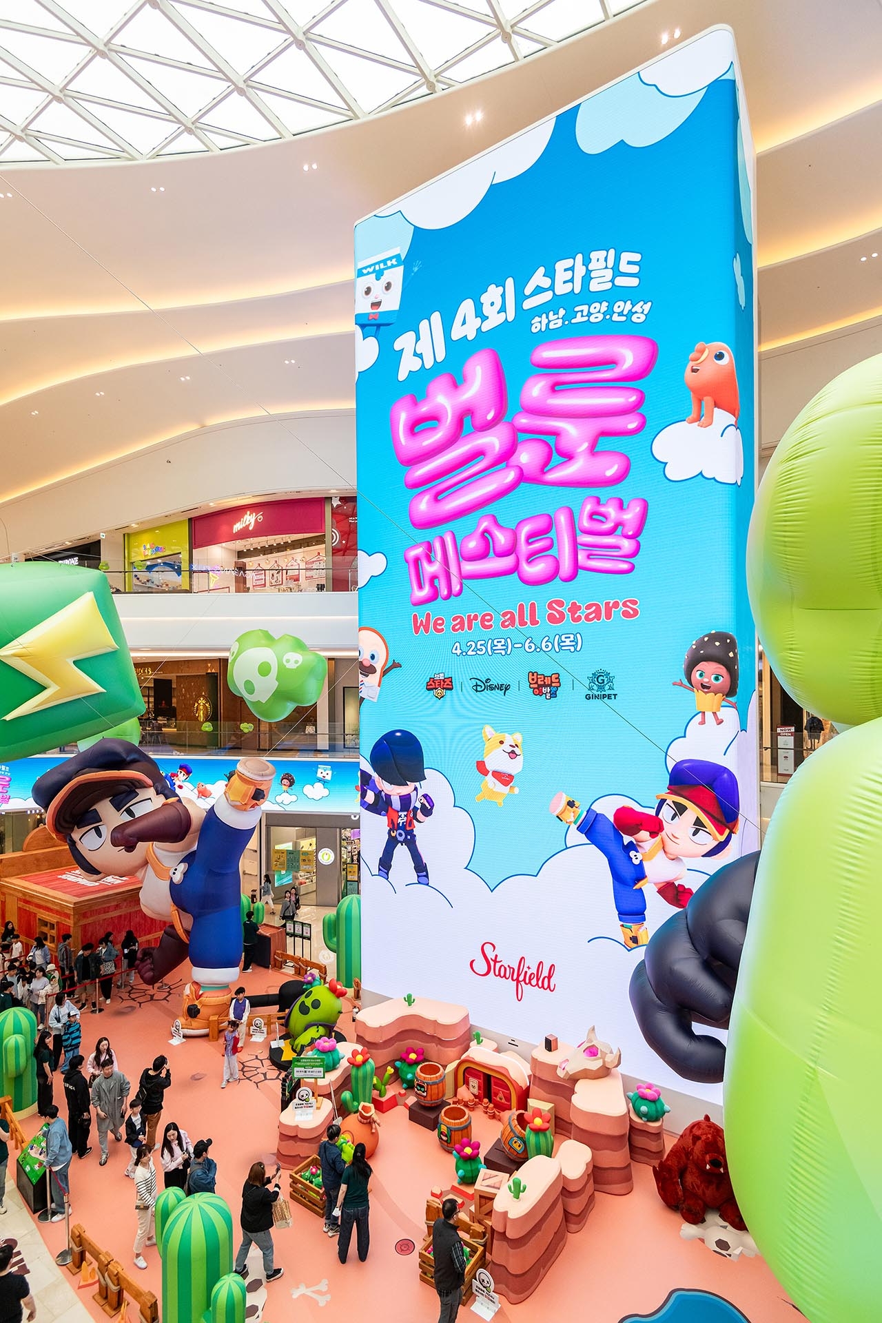 스타필드가 제4회 벌룬페스티벌을 개최한다. /사진제공=신세계프라퍼티