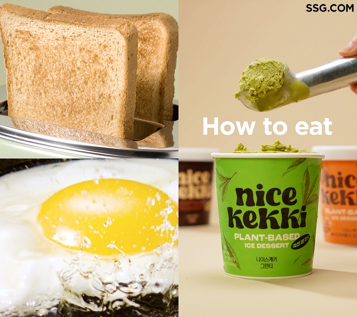 SSG닷컴이 식품 버티컬 전문관 '미식관'을 오픈했다. /사진제공=SSG닷컴