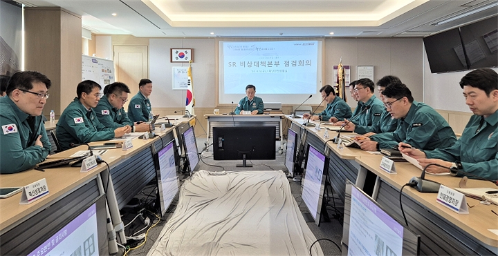 이종국 SR 대표가 비상대책본부 회의를 주재하는 모습./사진제공=SR