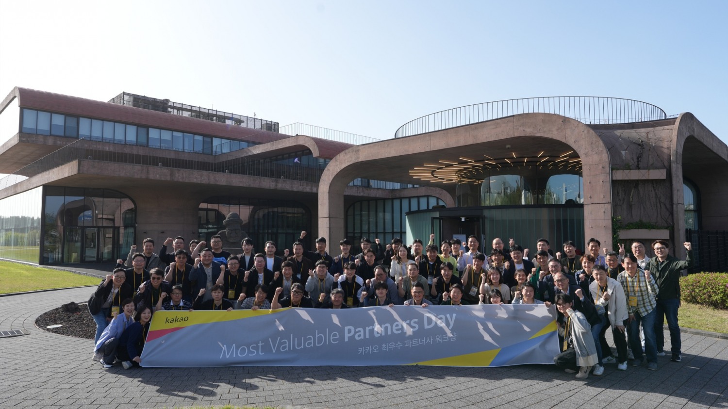 카카오 MVP 파트너스데이 개최. / 사진제공=카카오