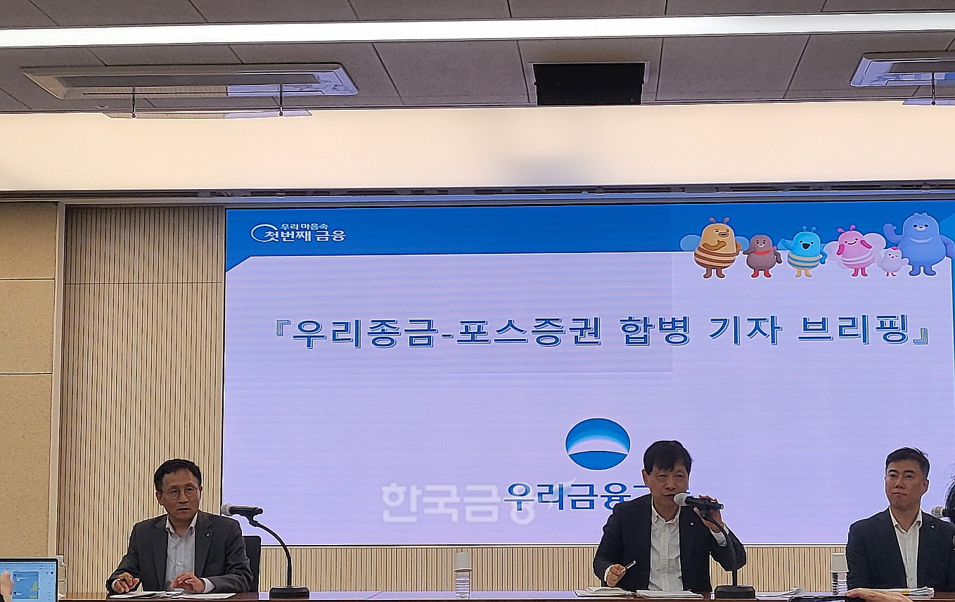 (사진 왼쪽부터)남기천 우리종금 대표, 이정수 우리금융 전략부문 부사장, 양기현 사업포트폴리오부 본부장. /사진 = 전한신 기자