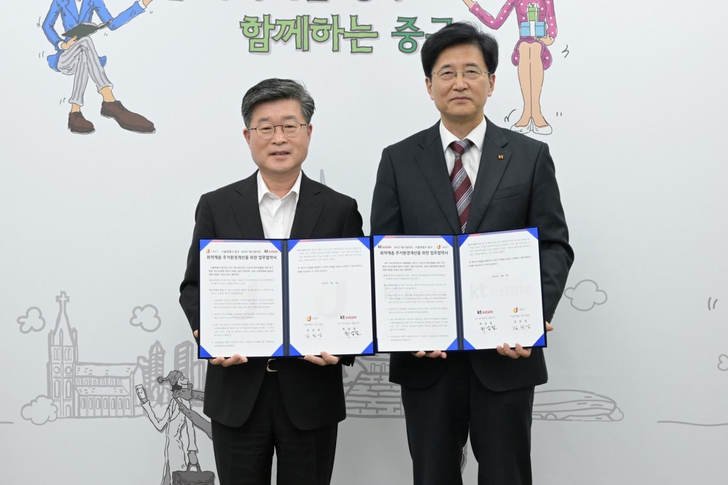 KT에스테이트 최남철 대표이사(오른쪽)와 중구청 김길성 구청장(왼쪽)이 취약계층 주거환경개선사업 업무 협약을 체결하고 기념사진을 촬영하고 있다. / 사진제공=KT에스테이트