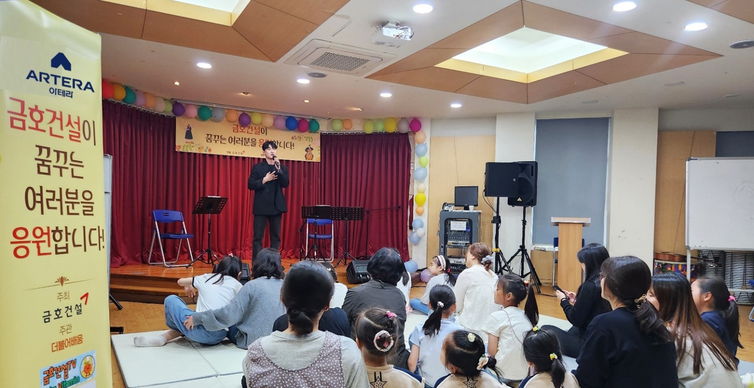 사진제공=금호건설