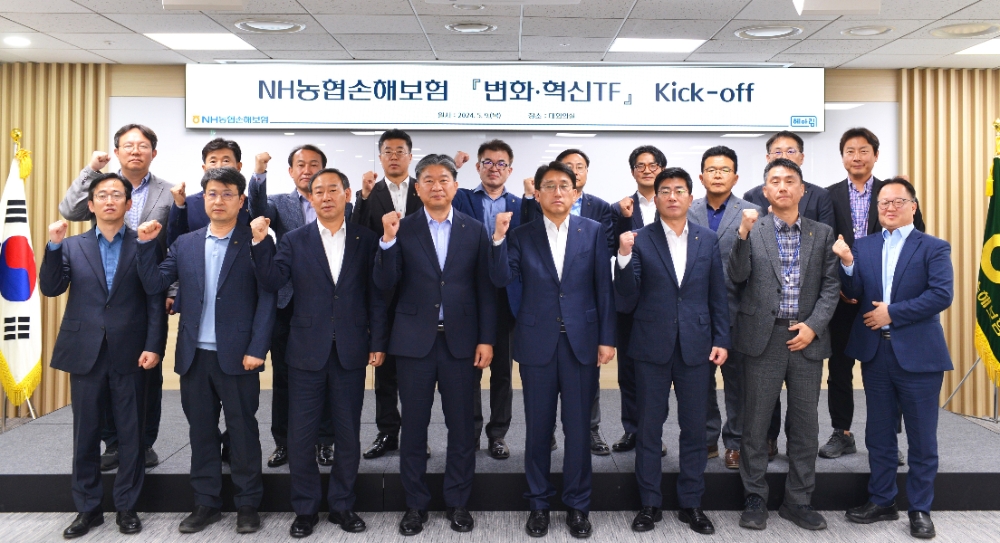 서국동 농협손해보험 대표이사(사진 앞줄 오른쪽 네 번째)와 임직원들이‘변화·혁신TF’ 출범식에서 기념촬영을 하고 있다.(2024.05.10.)./사진제공=농협손해보험