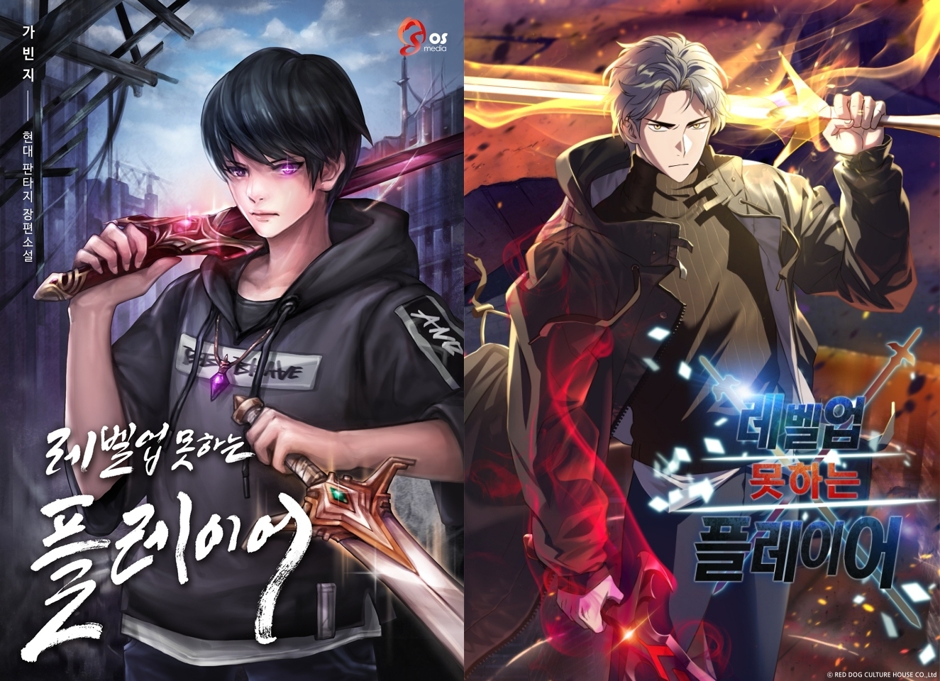 레벨업 못하는 플레이어 대표 이미지. / 사진제공=카카오엔터테인먼트