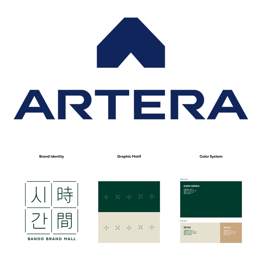 금호건설 '아테라' BI (위), 반도건설 '시간(時間)' BI (아래) / 자료제공=각 사