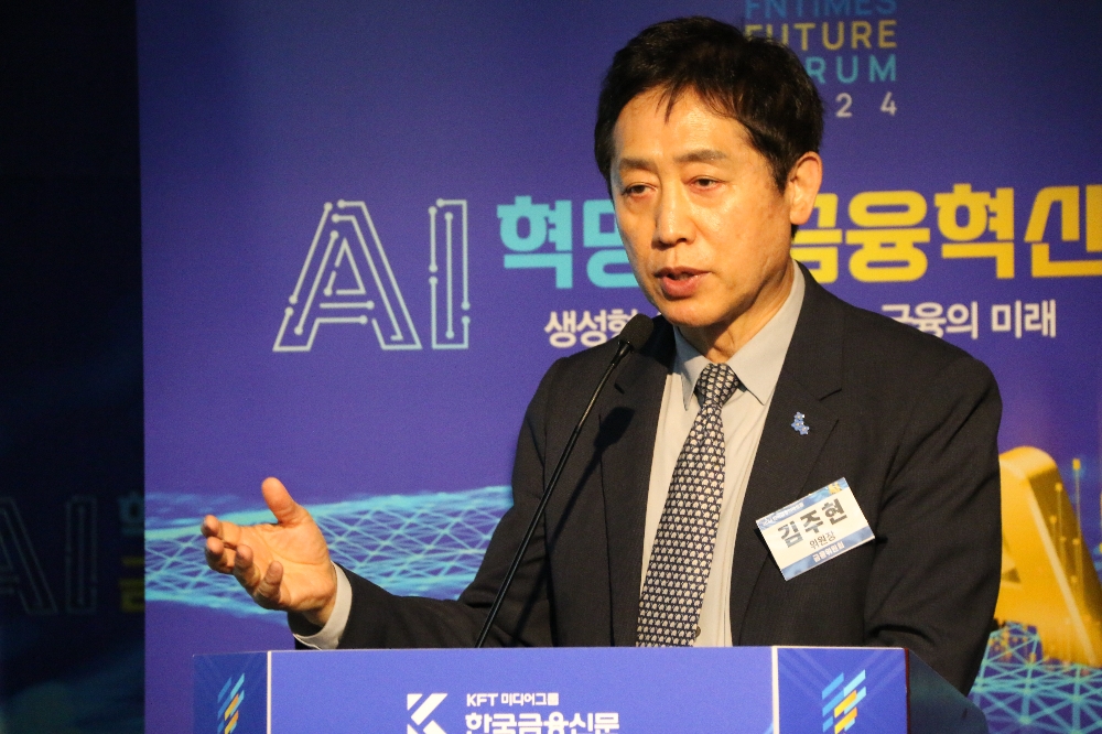 김주현 금융위원장이 21일 은행연합회 2층 국제회의실에서 열린 2024 한국금융미래포럼에서 기조강연을 하고 있다./사진=한국금융신문