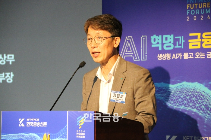 장일호 하나금융지주 AI데이터본부장(상무) 겸 하나은행 손님데이터본부장이 21일 오후 서울 중구 은행연합회에서 열린 '2024 한국금융미래포럼 : AI 혁명과 금융혁신 3.0'에서 발표하고 있다. /사진제공=한국금융신문