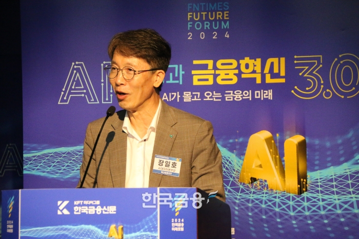 장일호 하나금융지주 AI데이터본부장(상무) 겸 하나은행 손님데이터본부장이 21일 오후 서울 중구 은행연합회에서 열린 '2024 한국금융미래포럼 : AI 혁명과 금융혁신 3.0'에서 발표하고 있다. /사진제공=한국금융신문