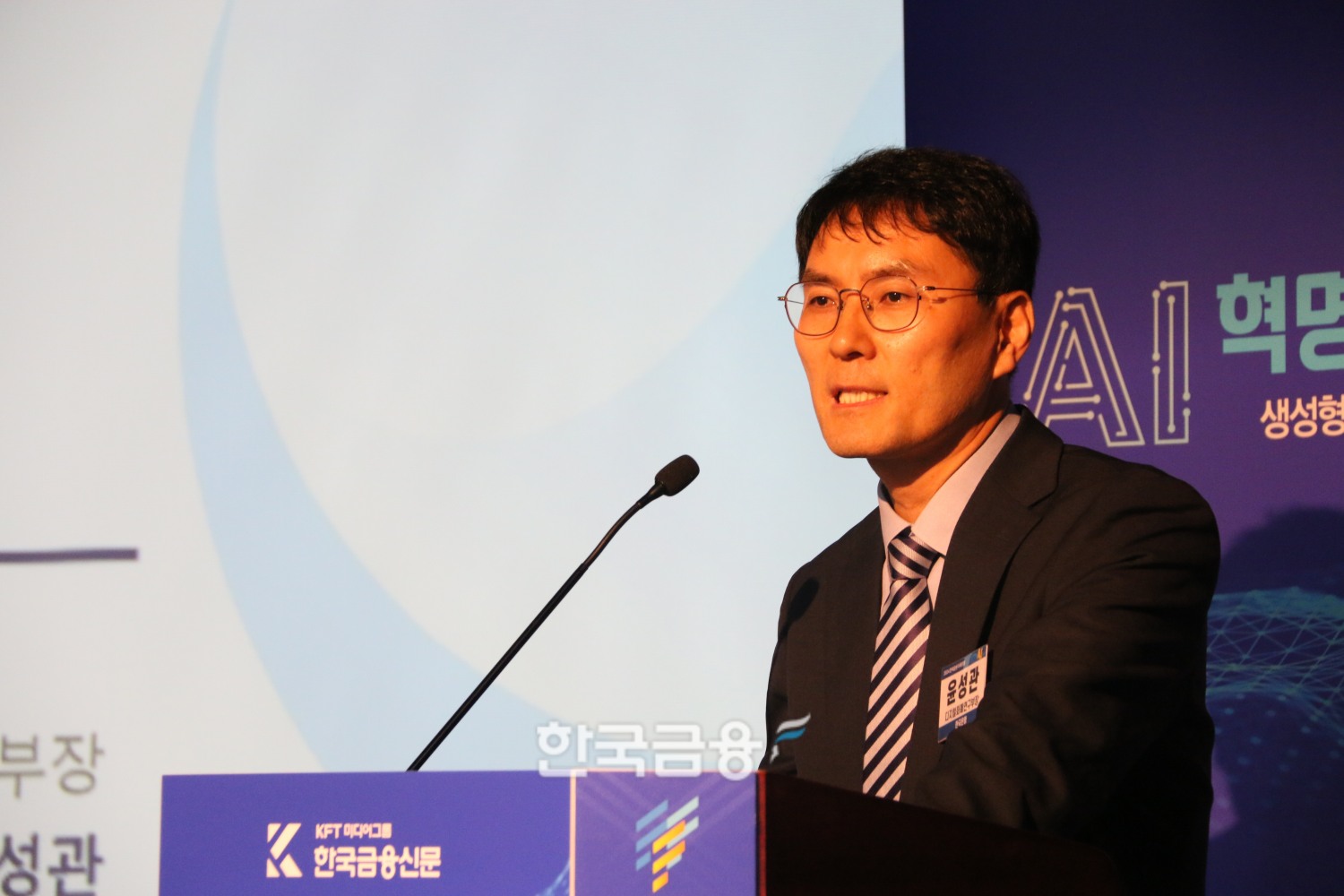 윤성관 한국은행 디지털화폐연구부 부장은 21일 오후 서울 중구 은행연합회에서 열린 ‘2024 한국금융미래포럼: ‘AI(인공지능) 혁명과 금융혁신 3.0, 생성형 AI가 몰고 오는 금융의 미래’에서 ‘CBCD 도입과 지급결제 혁신’을 주제로 강연을 진행했다. /사진=한국금융신문