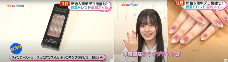 마케팅 전문기업 에코마케팅이 자회사 핑거수트와 안다르를 앞세워 일본 시장 공략 1년 만에 성과를 냈다고 23일 밝혔다. /사진=에코마케팅