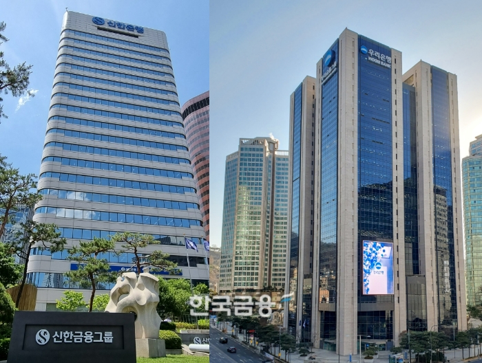 (왼쪽부터) 신한은행 전경과 우리은행 전경. /사진제공=각 사