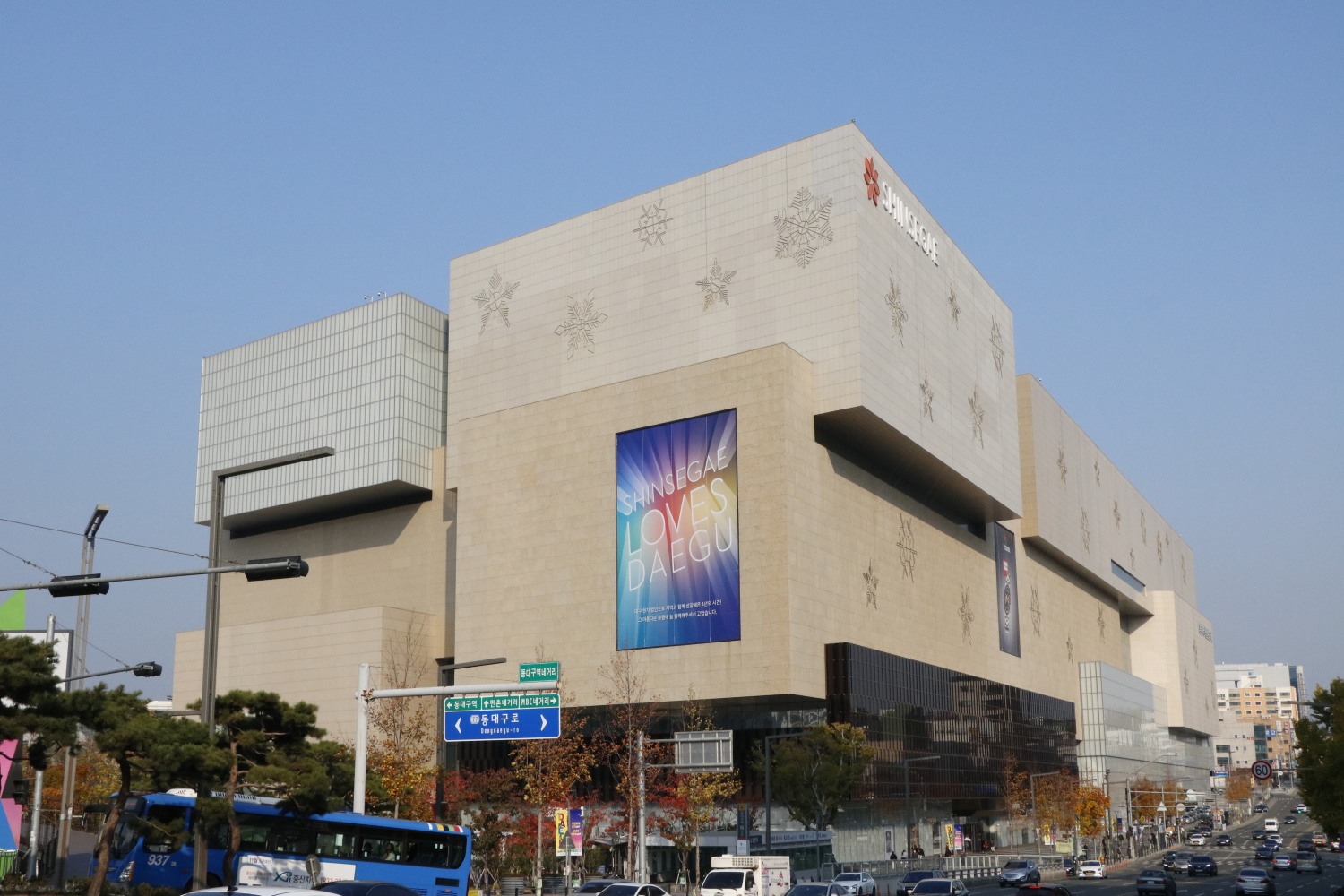 대구 신세계백화점 전경. 오는 8월 강남점 스위트파크를 잇는 디저트 전문관을 연다. /사진제공=신세계백화점