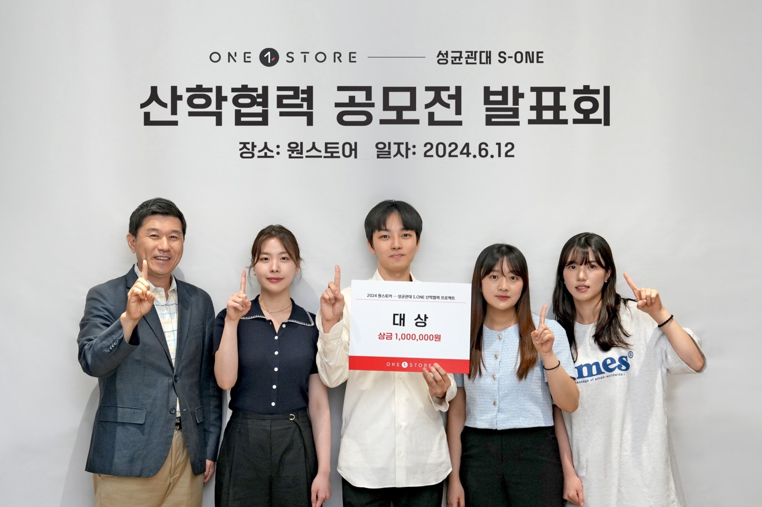 산학협력 공모전 발표회 현장, (좌)전동진 원스토어 대표, (우)대상을 수상한 성균관대학교 경영전략학회 S.ONE 학생들. / 사진=원스토어