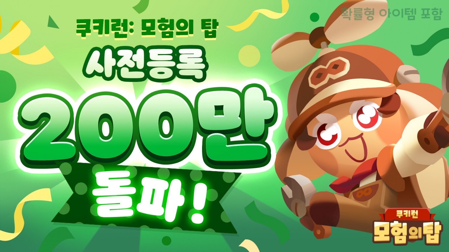 사진=데브시스터즈