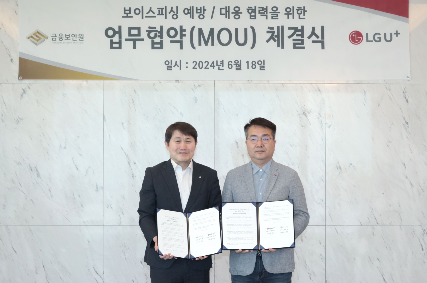 사진은 18일 서울 강서구 LG사이언스파크에서 열린 업무협약식에서 LG유플러스 홍관희 전무(오른쪽)와 금융보안원 임구락 본부장이 기념 사진을 촬영하고 있는 모습. / 사진=LGU+