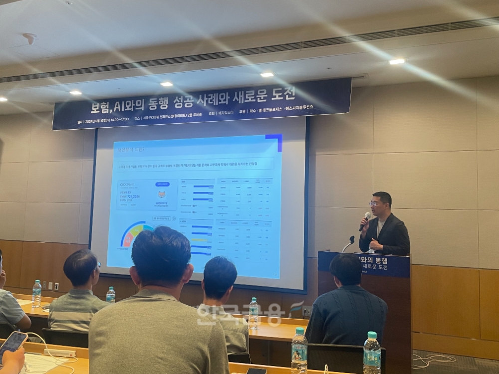 현종열 신한라이프 프로가 19일 오후2시 FKI타워 루비홀에서 열린 '보험, AI와의 동행 성공 사례와 새로운 도전'에서 신한라이프 사례를 발표하고 있다./사진=전하경 기자