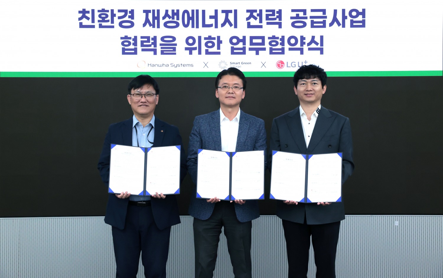 LG유플러스가 재생에너지 공급 사업에 진출하며 친환경 재생에너지 확산, 기업 RE100 이행 활성화 등 생태계를 개선하고 차별적 고객가치 창출에 나선다. 사진은 전승훈 LG유플러스 기업플랫폼사업담당(가운데)과 반왕 한화시스템 솔루션사업담당(왼쪽), 엄홍찬 스마트그린빌리지 대표(오른쪽)가 업무협약을 맺고 기념 사진을 촬영하는 모습. / 사진=LG유플러스