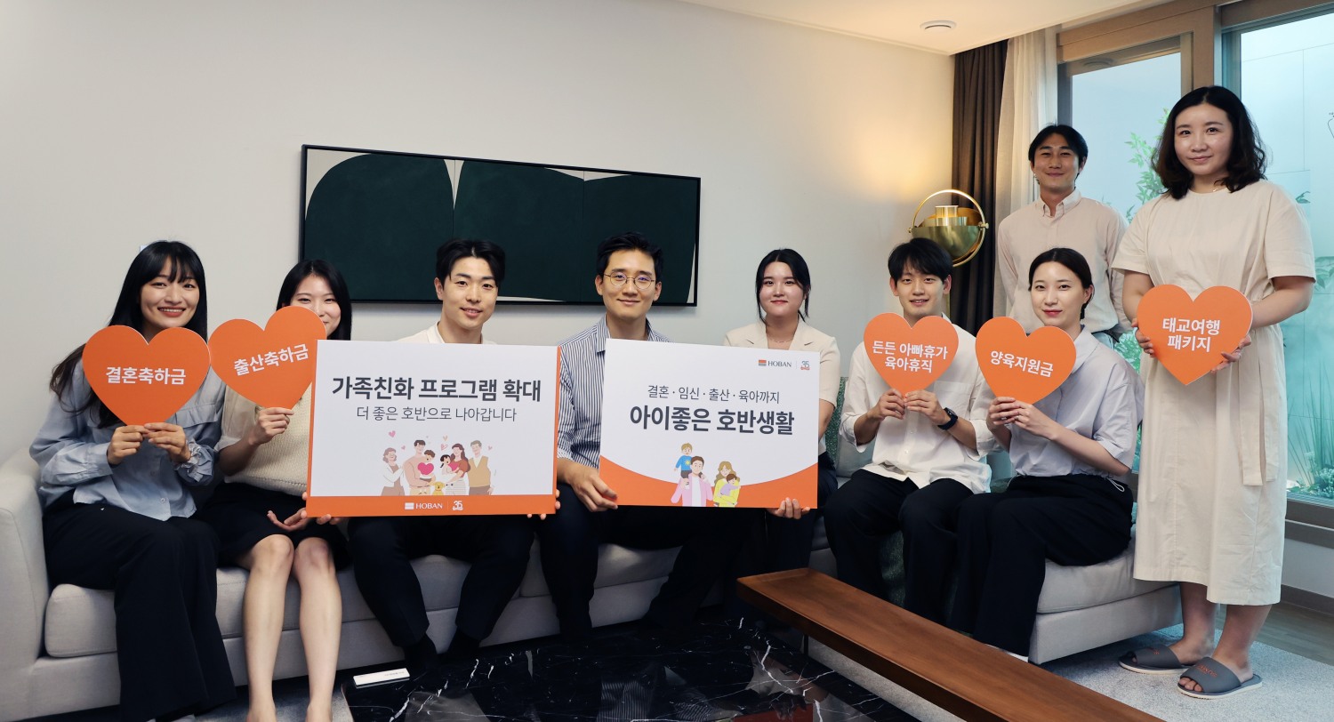 호반그룹, 가족 친화 복리후생제도 확대…"결혼·임신·출산·육아 등 복지 혜택 지원"
