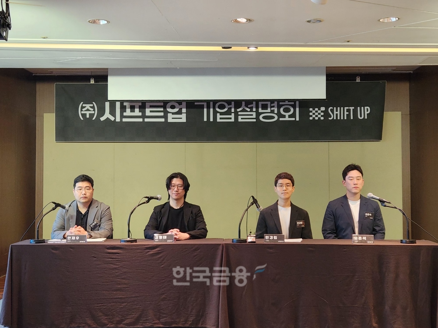 25일 IPO 기자간담회에 나선 시프트업 임원 일동. / 사진=김재훈 기자